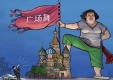 Погружение России в трясину зоны юаня